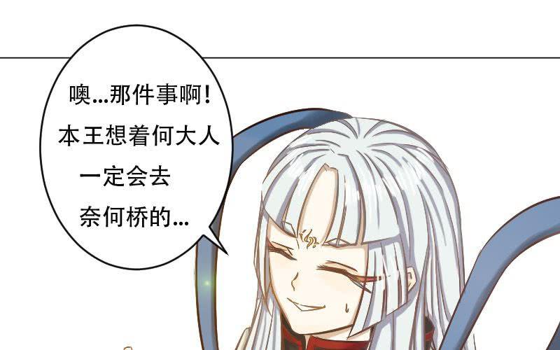 非君子之过的上一句是什么漫画,第10话：何琛也要玩穿越？1图