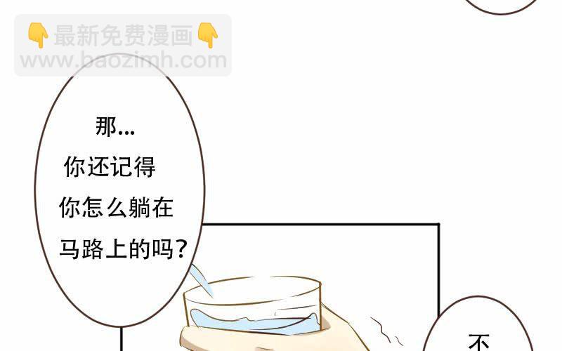 非君子之过的上一句是什么漫画,第11话：失忆的何琛1图
