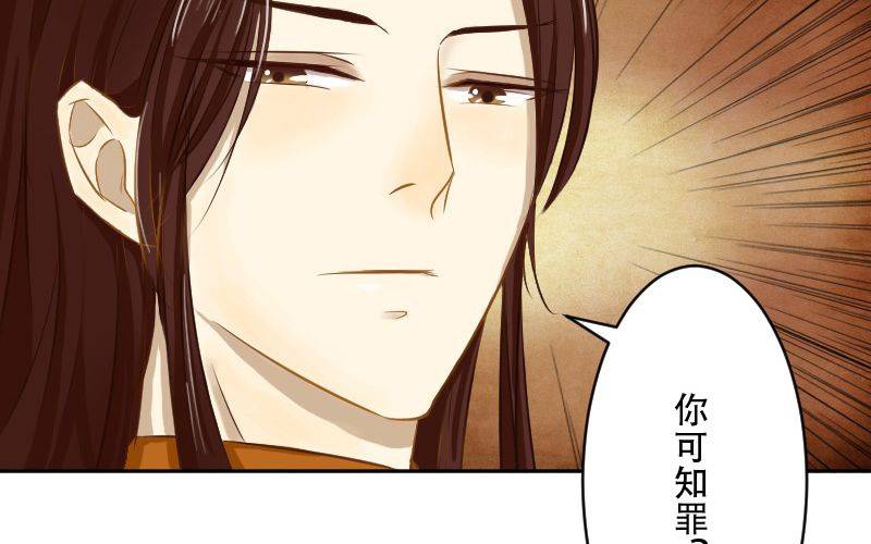 非君子之过的上一句是什么漫画,番外篇：何琛，你可知罪？2图