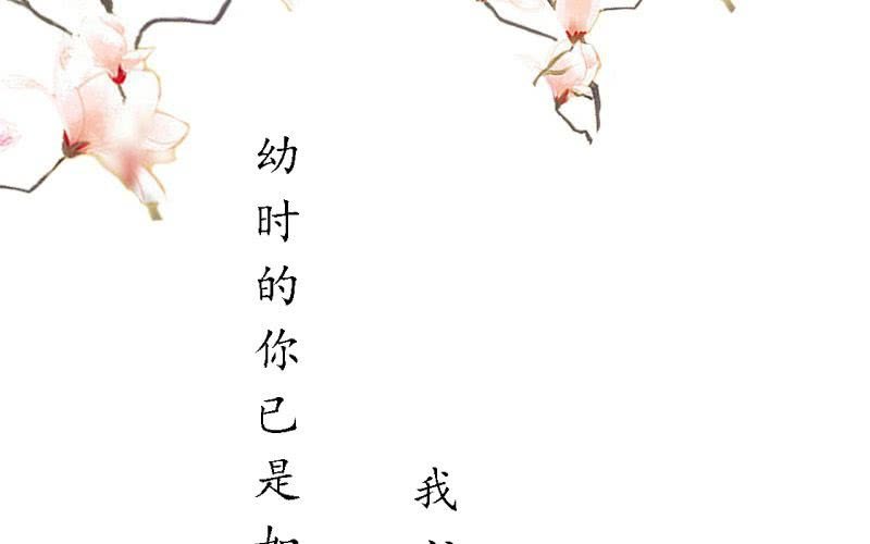 非君莫嫁非卿莫娶漫画,预告！！！！！！！！1图