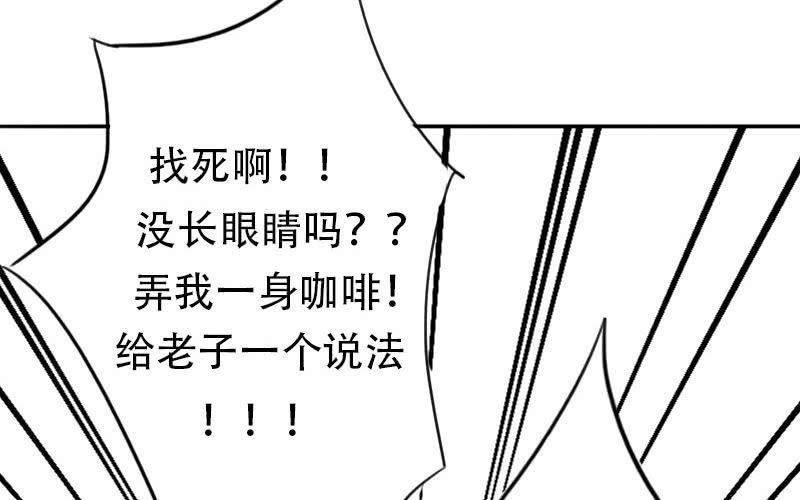 非君子之过的上一句是什么漫画,第1话：被扔掉了······2图