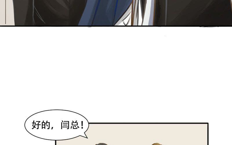 非君子之过的上一句是什么漫画,第9话：汉语拼音好难哟~1图