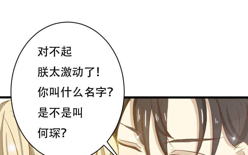 非君不嫁twins漫画,完结篇：你永远都是我的！1图