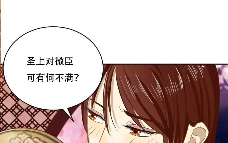 非君子之过的上一句是什么漫画,番外篇：何琛，你可知罪？2图