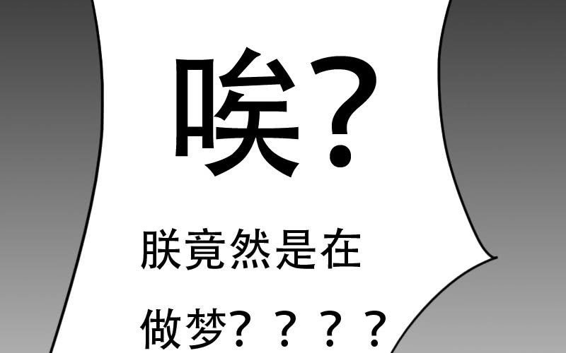 非君子之过的上一句是什么漫画,第2话：爱卿甚是可爱呢~2图