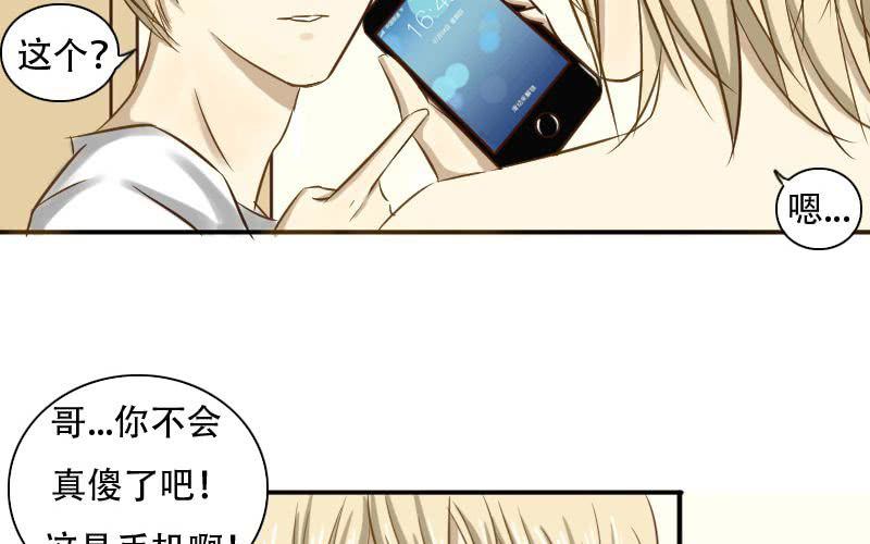 非君子之过的上一句是什么漫画,第12话：谁TM敢在老子地盘拍片儿？2图