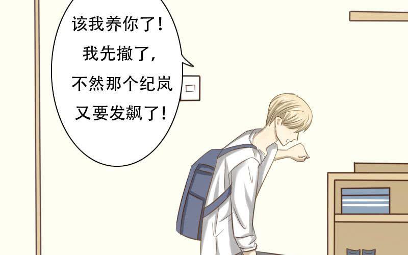 非君子之过的上一句是什么漫画,第12话：谁TM敢在老子地盘拍片儿？1图