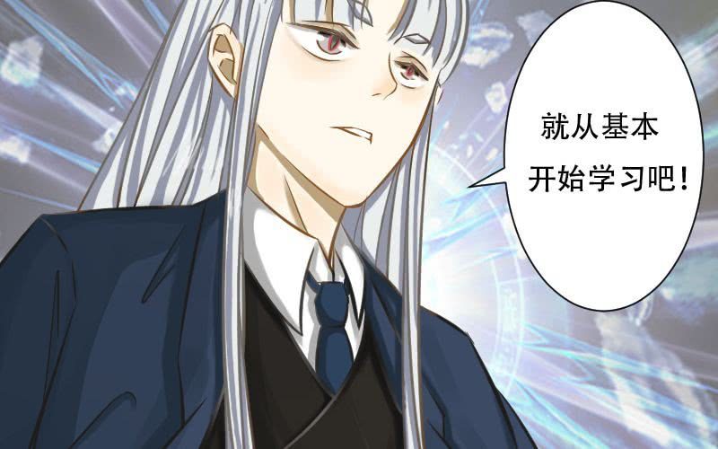非君子之过的上一句是什么漫画,第9话：汉语拼音好难哟~2图