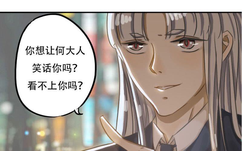 非君绯臣漫画,第9话：汉语拼音好难哟~1图