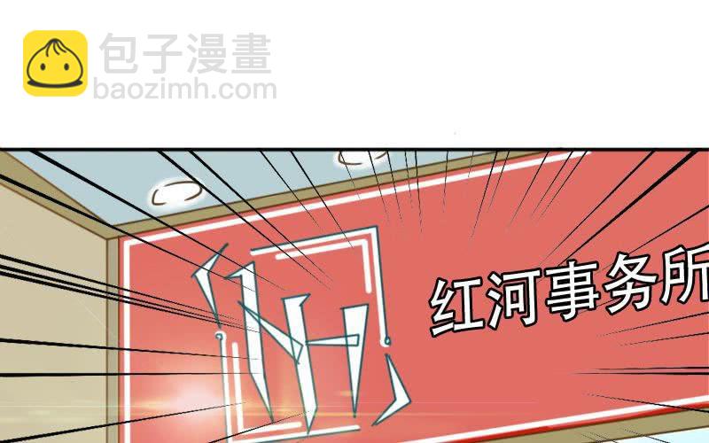 非君子之过的上一句是什么漫画,第9话：汉语拼音好难哟~2图