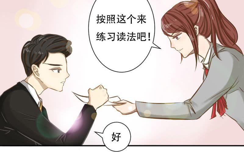 非君子之过的上一句是什么漫画,第9话：汉语拼音好难哟~2图