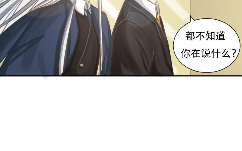 非君子之过的上一句是什么漫画,第9话：汉语拼音好难哟~2图