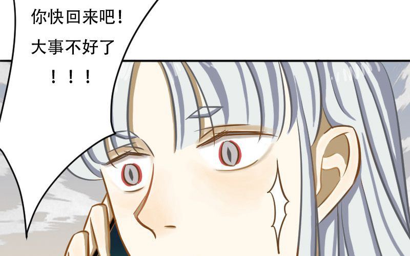 非君莫属的同义词漫画,第10话：何琛也要玩穿越？1图