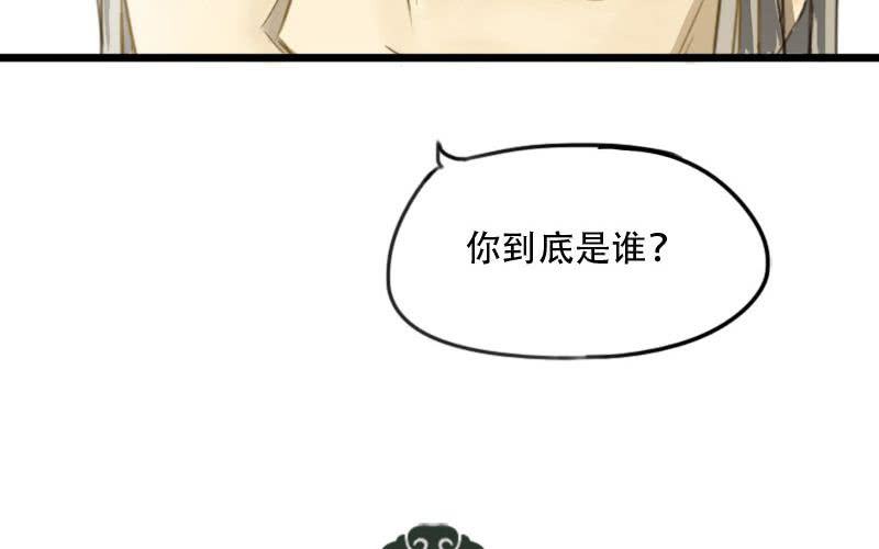 非君子之过的上一句是什么漫画,第4话：打开新世界的大门！2图