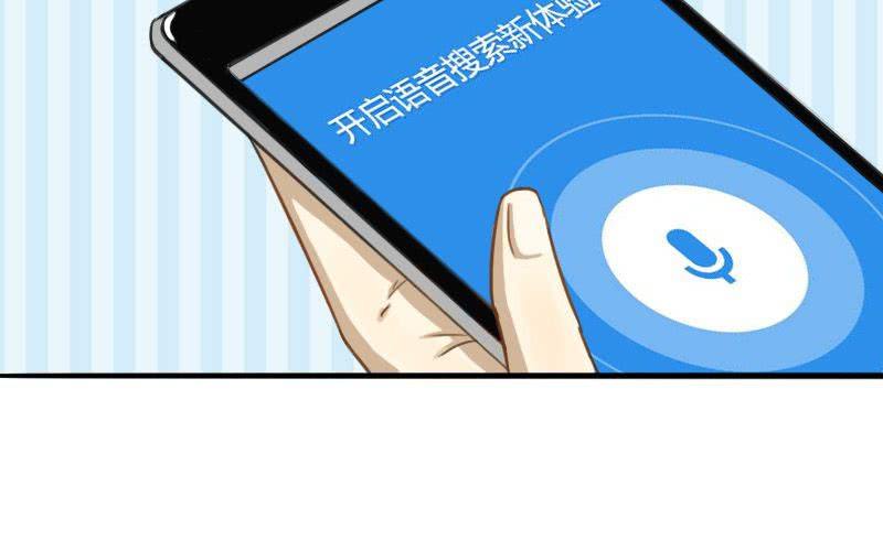非君子之过的上一句是什么漫画,第8话：被星探救走了！1图