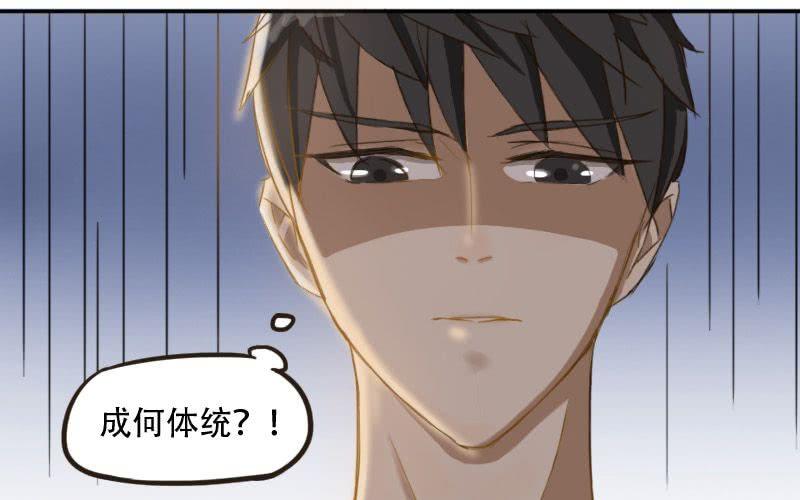 非君子之过的上一句是什么漫画,第5话：裸！1图