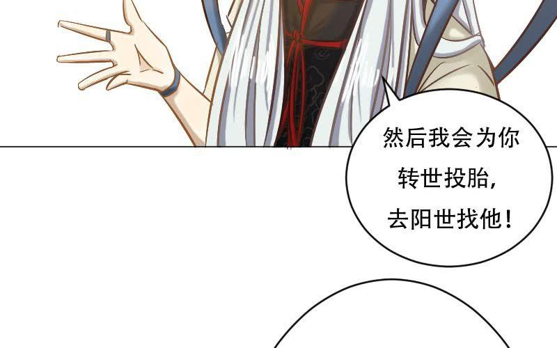 非君子之过的上一句是什么漫画,第10话：何琛也要玩穿越？2图