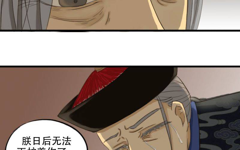 非君子之过的上一句是什么漫画,预告！！！！！！！！2图