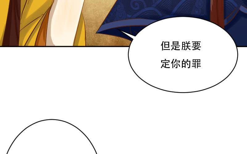 非君子之过的上一句是什么漫画,番外篇：何琛，你可知罪？2图