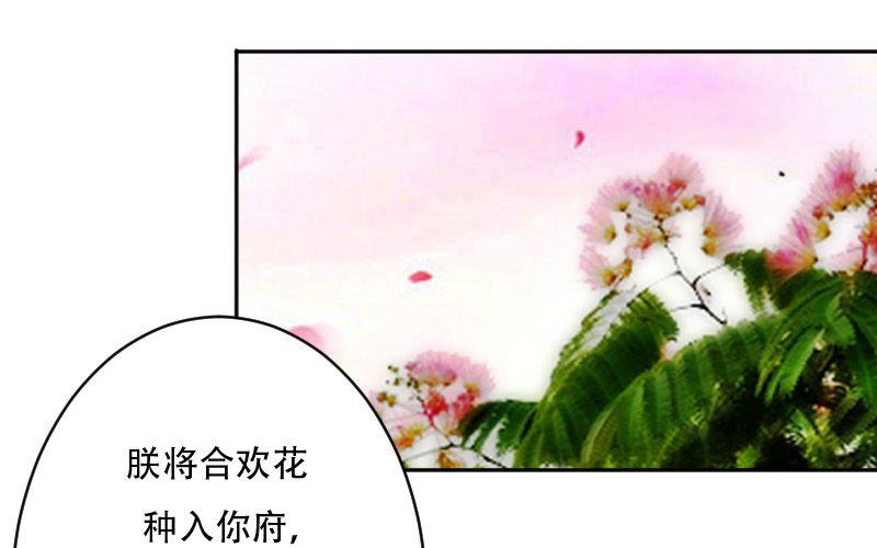 非君子之过的上一句是什么漫画,番外篇：何琛，你可知罪？1图