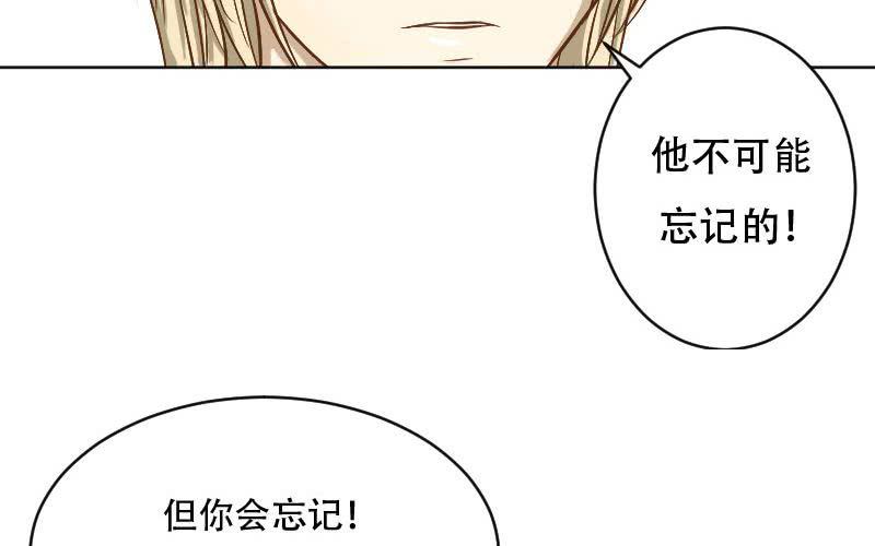 非君子之过漫画,第11话：失忆的何琛2图