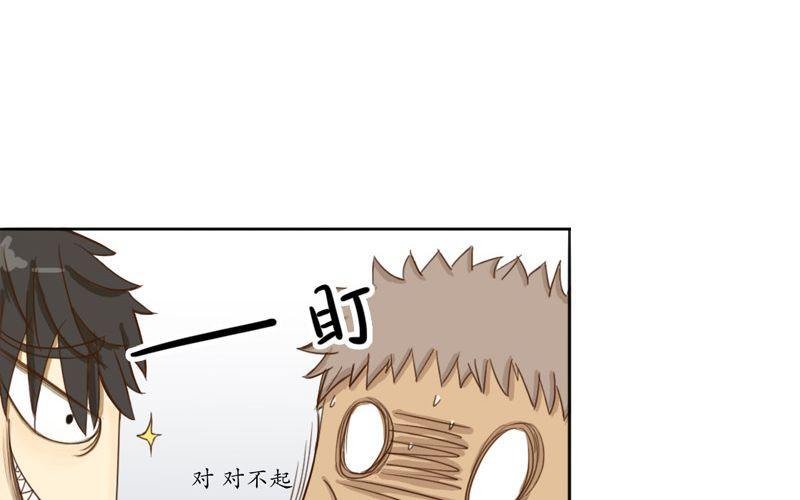 非君子之过的上一句是什么漫画,第1话：被扔掉了······2图