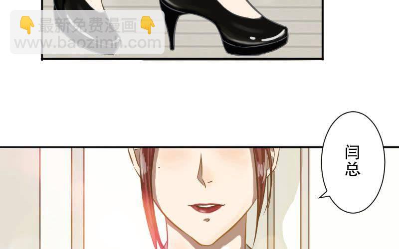 非君子之过的上一句是什么漫画,第9话：汉语拼音好难哟~2图