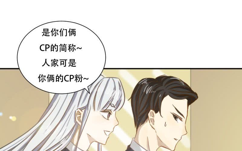 非君子之过的上一句是什么漫画,第9话：汉语拼音好难哟~1图