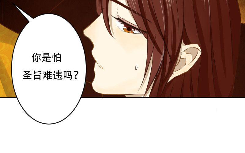 非君子之过的上一句是什么漫画,番外篇：何琛，你可知罪？1图