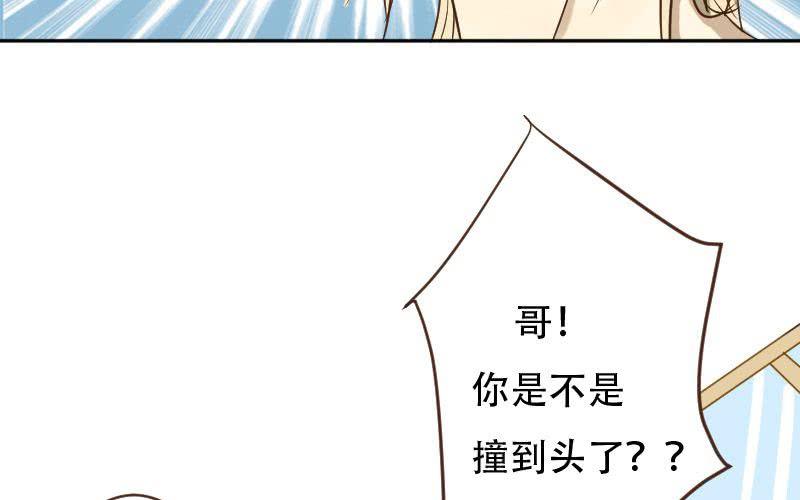 非君子之过的上一句是什么漫画,第11话：失忆的何琛1图