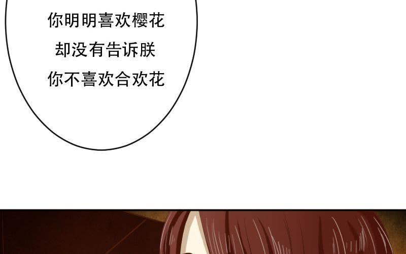 非君子之过的上一句是什么漫画,番外篇：何琛，你可知罪？2图
