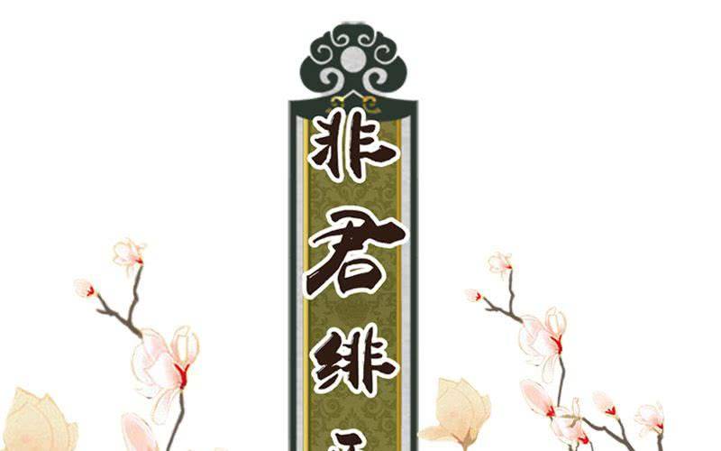 非君子之过的上一句是什么漫画,第12话：谁TM敢在老子地盘拍片儿？1图