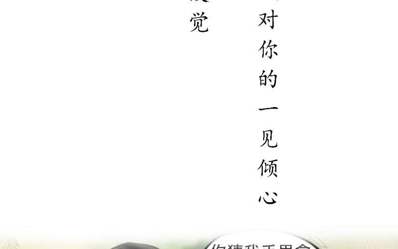 非君子之过的上一句是什么漫画,预告！！！！！！！！1图