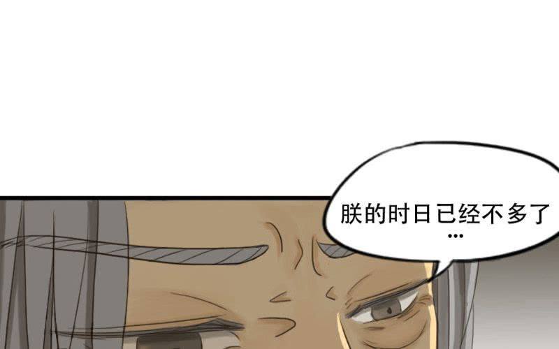非君子之过的上一句是什么漫画,预告！！！！！！！！1图
