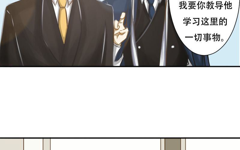 非君子之过的上一句是什么漫画,第9话：汉语拼音好难哟~2图