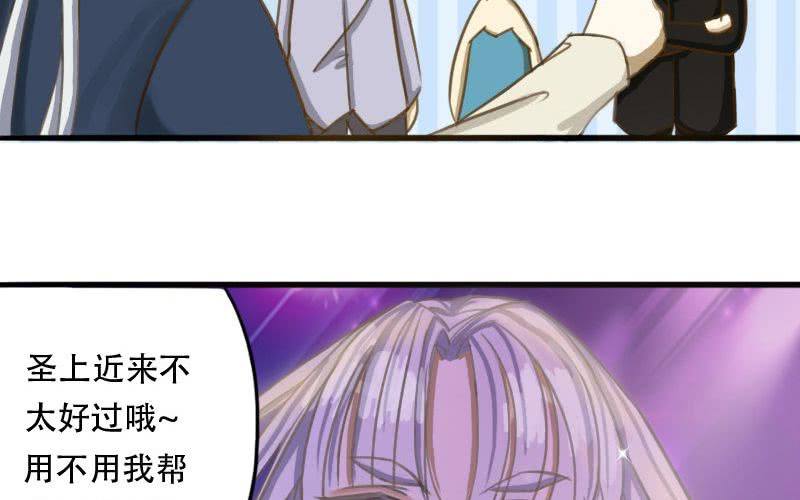 非君不爱漫画,第8话：被星探救走了！2图