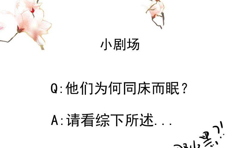 非君子之过的上一句是什么漫画,第2话：爱卿甚是可爱呢~2图