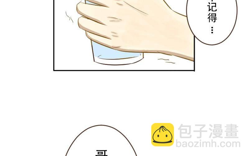 非君子之过的上一句是什么漫画,第11话：失忆的何琛2图