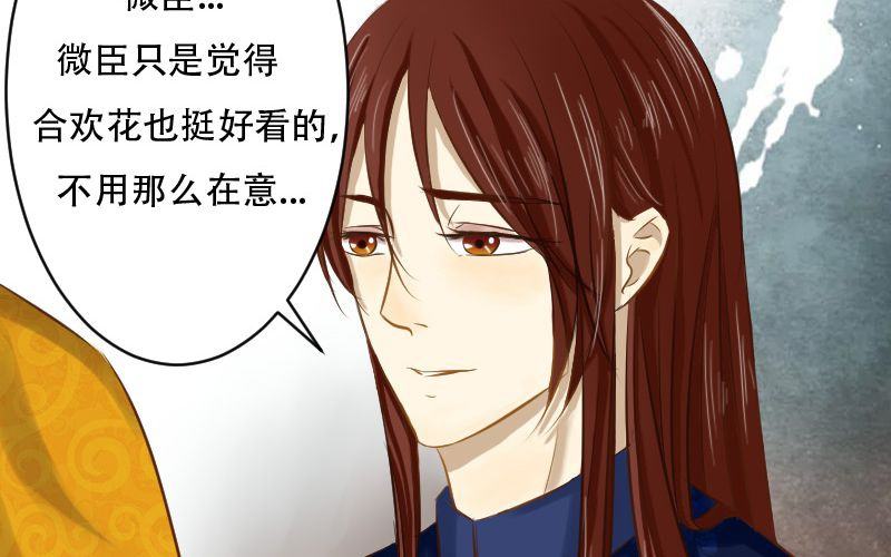 非君子之过的上一句是什么漫画,番外篇：何琛，你可知罪？2图