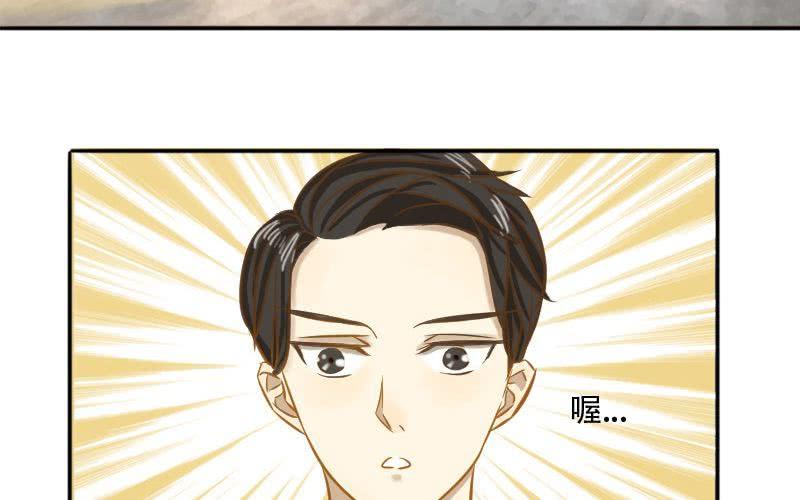 非君子之过的上一句是什么漫画,第9话：汉语拼音好难哟~2图