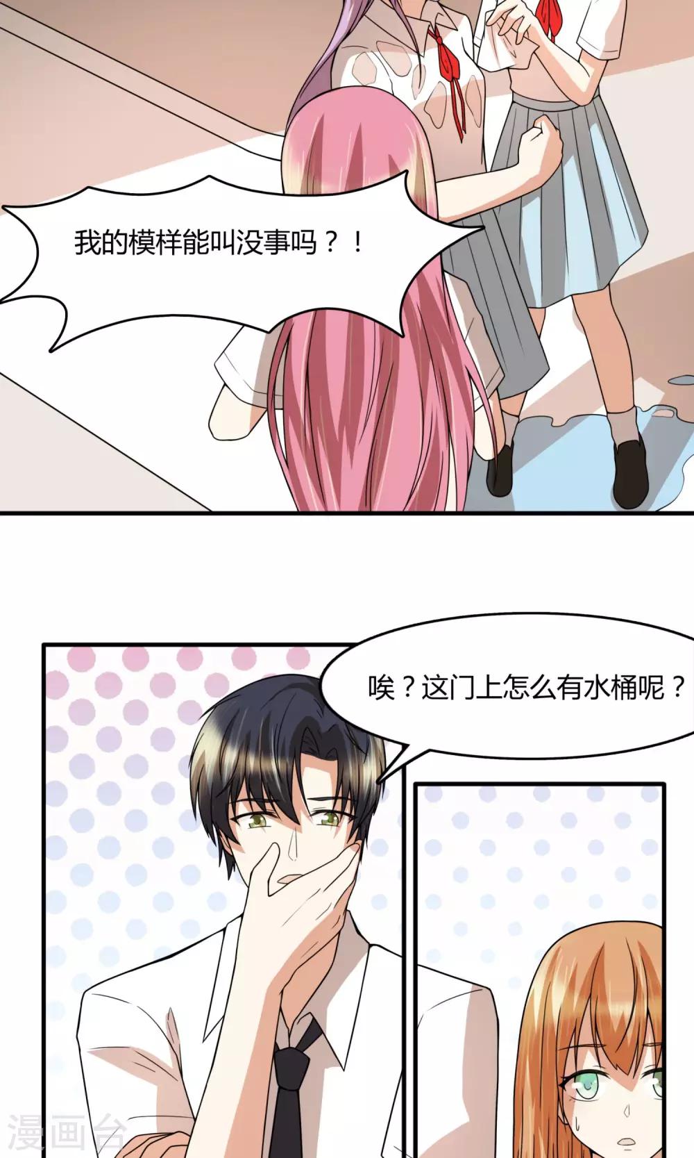 逆水寒玄鳌玩法要点漫画,第23话 特殊治疗？2图