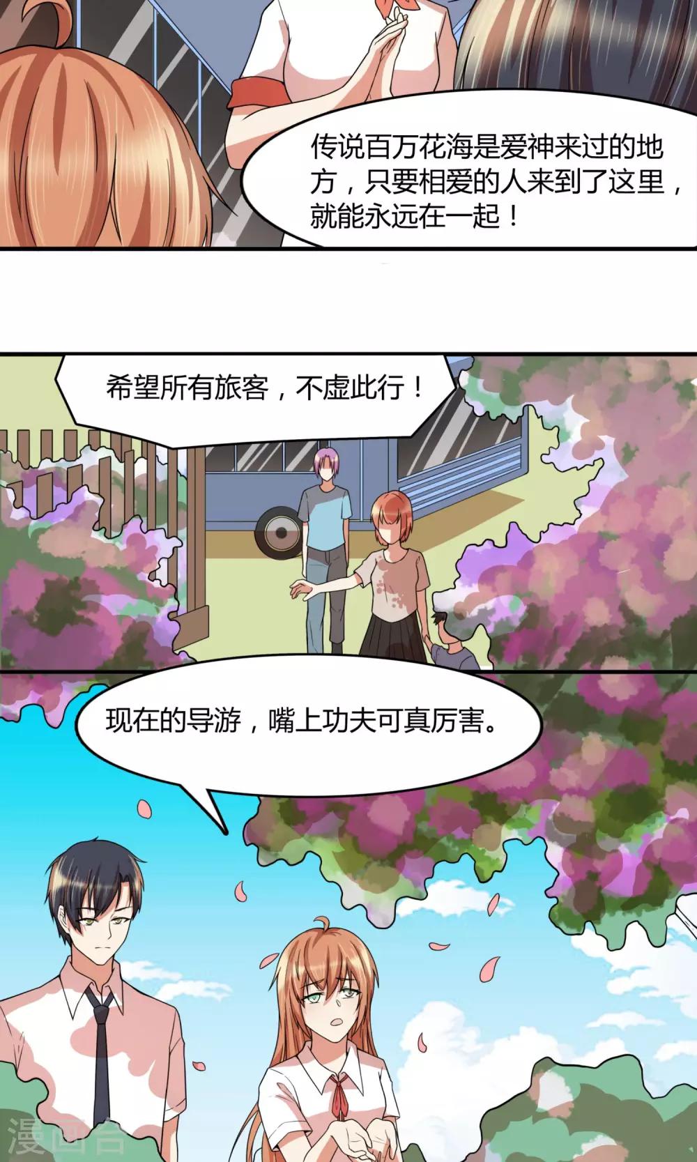 男神软件哪里下载漫画,第24话 捡了个女朋友？2图