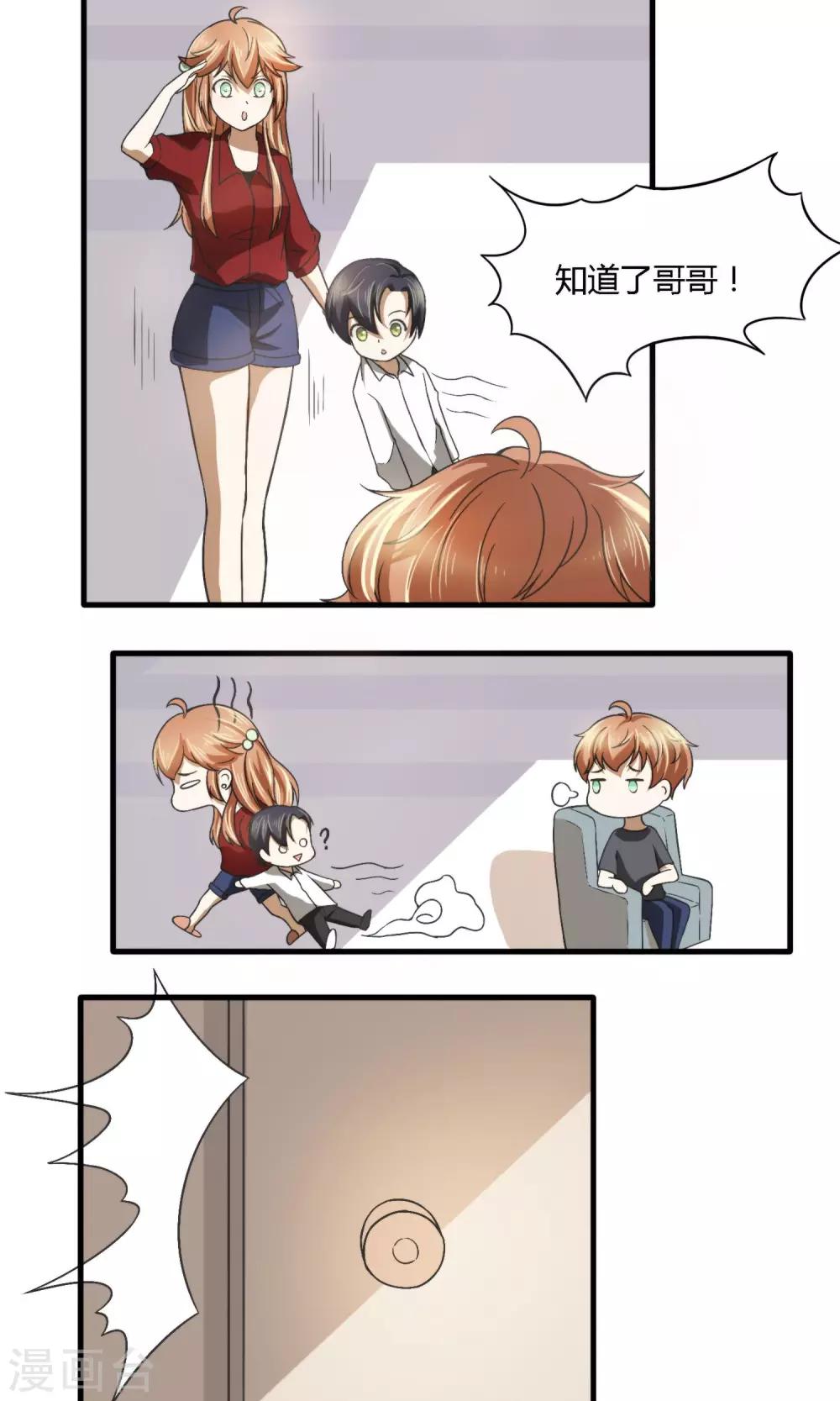 逆水寒玄鳌玩法要点漫画,第3话 真不是你拐的小孩？1图