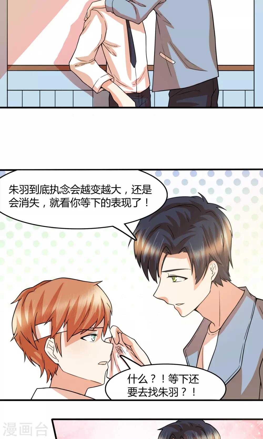 南沙和雄安漫画,最终话 出其不意的吻2图