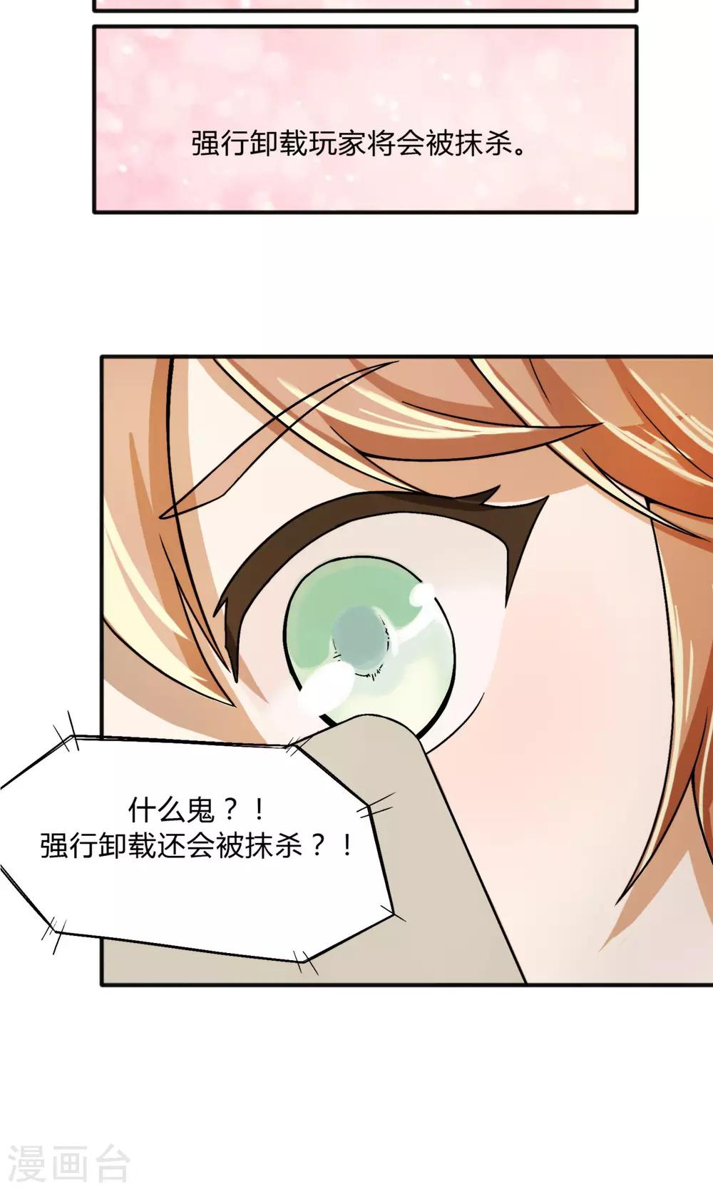 逆水寒玄鳌玩法要点漫画,预告1图