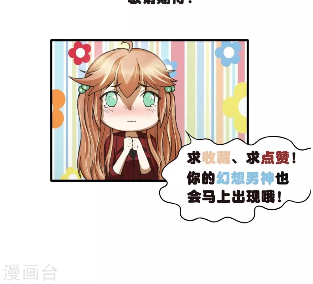 逆水寒玄鳌玩法要点漫画,预告2图