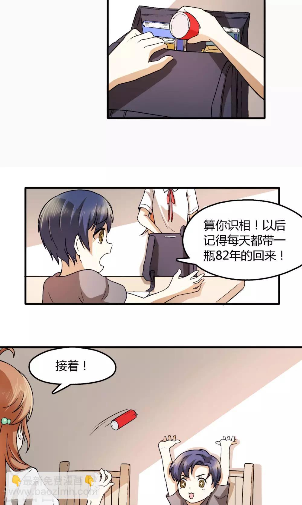 尿素和硝铵钙哪个效果好漫画,第8话 我就算......真香1图