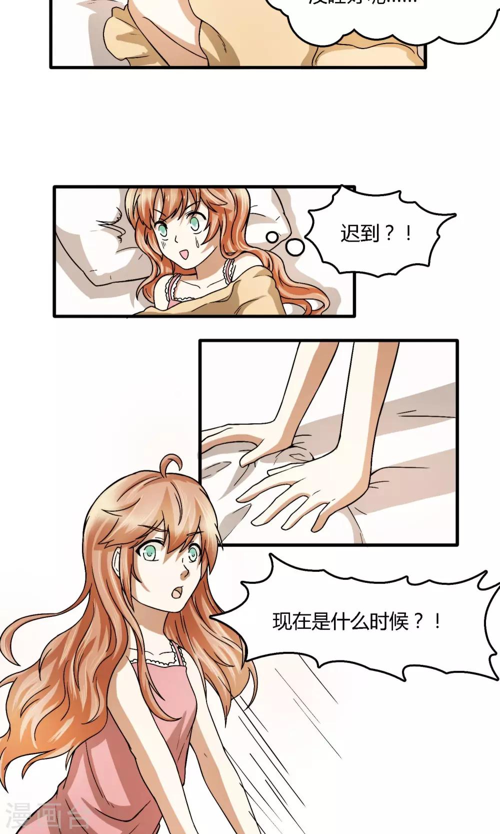 你手好小啊是什么意思漫画,第9话 又走错了！1图