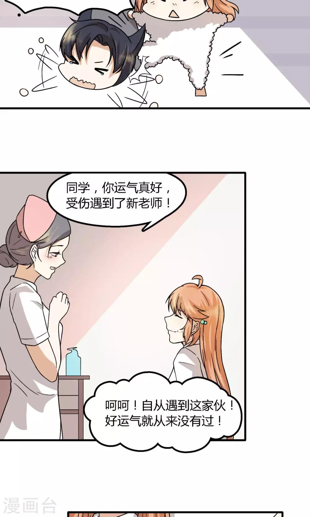 男生会心安理得花女生的钱吗漫画,第12话 顾凌言失忆前的身份1图