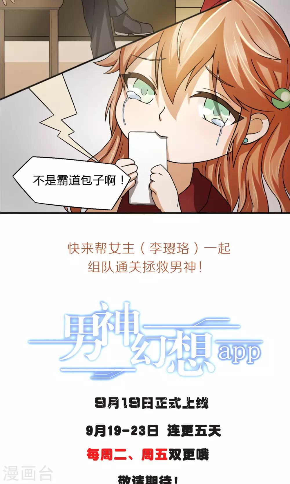 逆水寒玄鳌玩法要点漫画,预告1图